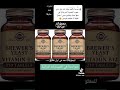 حبوب خميرة البيرة في تركيا حبوب خميرة البيرة في تركيا