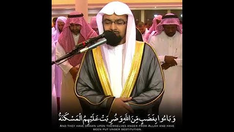 تلاوة هادئة لأية 112 من سورة ال عمران للشيخ ناصر القطامي