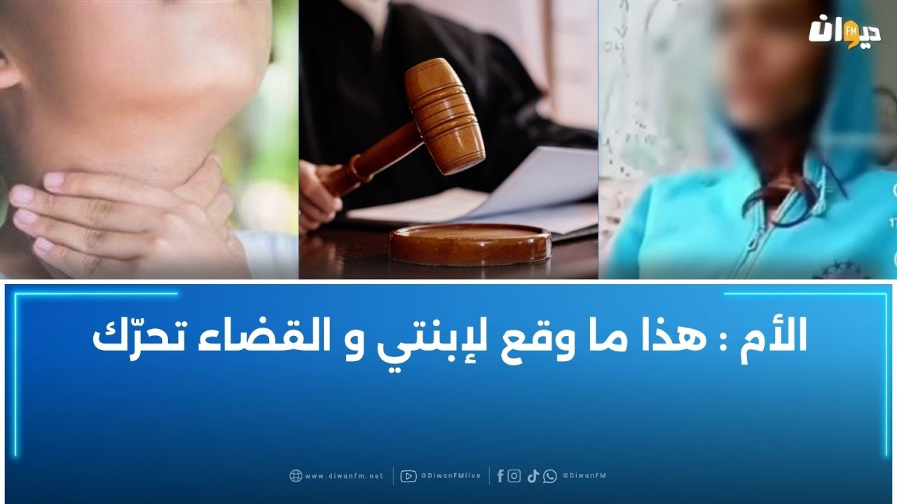 فيديو لتلميذة تتعرّض ܠܠܟܿܝ̇ߺܦ̈ܙ‌ من قبل زملائها يثير ضجة: والدة الڞـבـيـة تروي التفاصيل