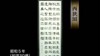 毎日書道会