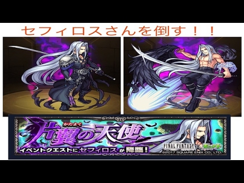 モンスト【片翼の天使/究極】下に字幕あります