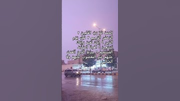 سورة الفاتحة #قرآن #explore #اكسبلور #السعودية #دويتو #تيك_توك #ترند #قران_كريم #اكسبلور_فولو #لايك