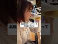 高級焼肉行くっていって牛角連れてきた#shorts