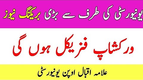 AIOU Breaking News || AIOU Will Conduct Physical Workshop in Semester Autumn 2021 || The AIOU