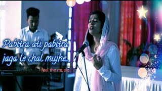 Pavitra Ati Pavitra sthan me cover |TheHolySoulRevelation | Pragati Vaish |Christian Song | Full HD