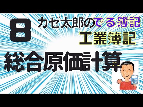 新講　原価計算 新講 原価計算 原価計算 | 清, 岡本 |本 | 通販 | Amazon