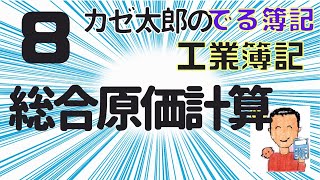 新講　原価計算 Amazon.co.jp: 現代原価計算講義 第2版 : 小林 啓孝: 本