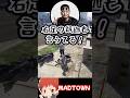 わいわいと右足の釈迦に出会う赤髪のとも【MADTOWN】#shorts