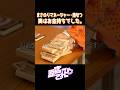 スキル配分バグってる #原宿てれび