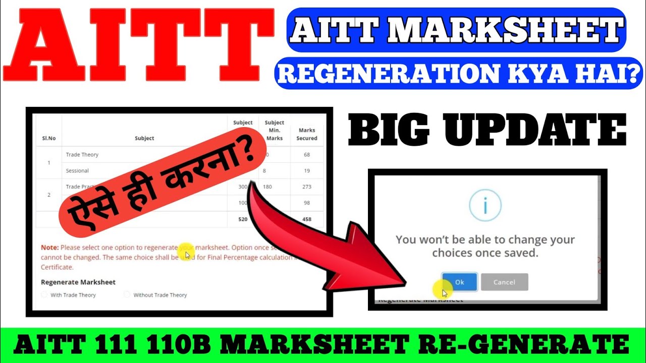AITT Big Update || AITT Marksheet Re-Generate? | AITT 111 Results Big Update 2022 | AITT 110B Result