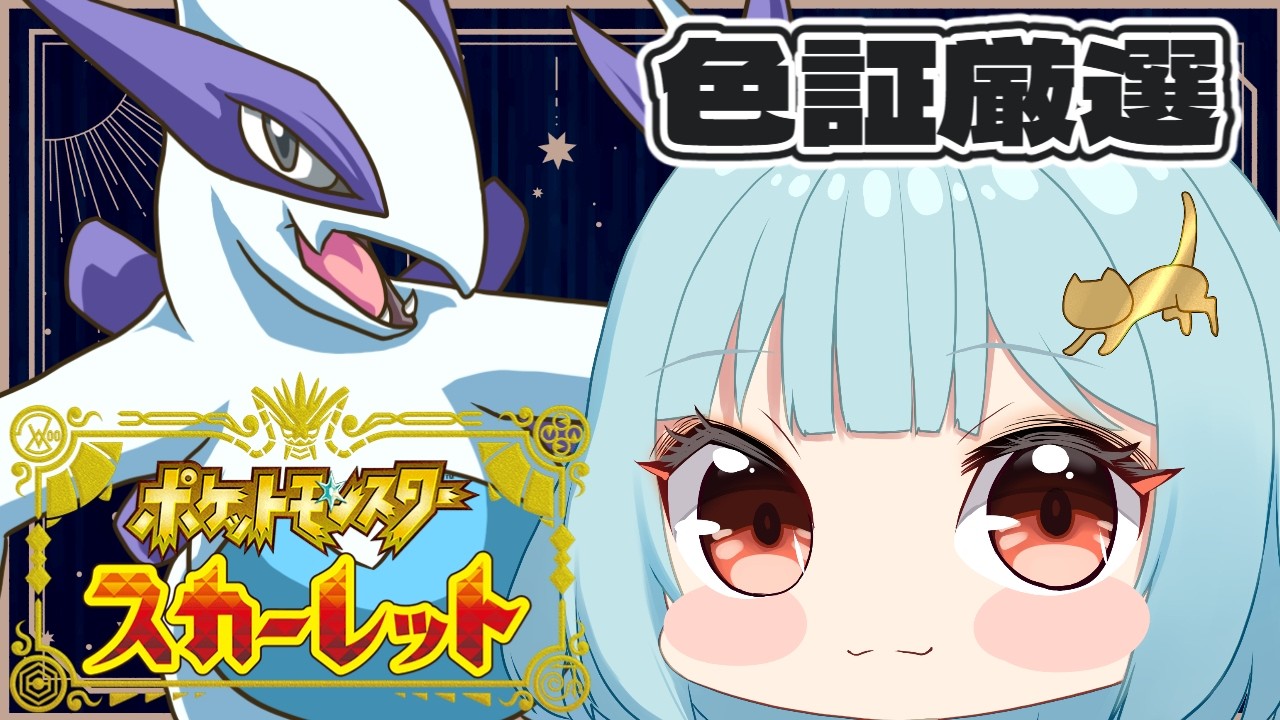 【ポケモンSV】色証１０(予定)匹見つけながら雑談したい！【新人Vtuber/こびうりこ】