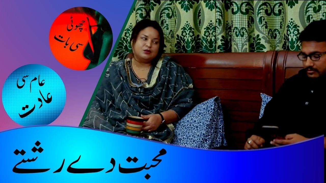 Drama "Muhabat de Rishte" Sriki Zuban Main | 2022