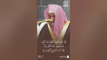 مقتطف من تلاوة معالي الشيخ د. ⁧ #صالح_بن_حميد ⁩من صلاة الفجر 28 ذو القعدة  1446هـ.