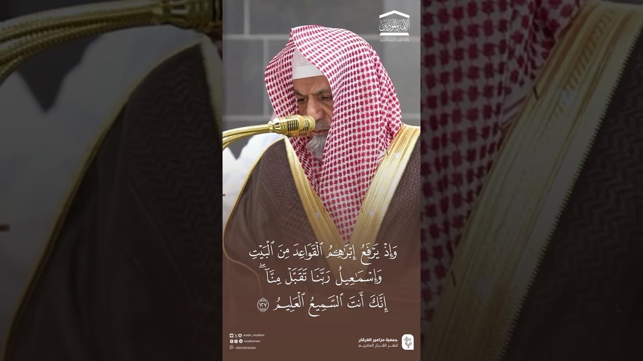 مقتطف من تلاوة معالي الشيخ د. ⁧ #صالح_بن_حميد ⁩من صلاة الفجر 28 ذو القعدة  1446هـ.