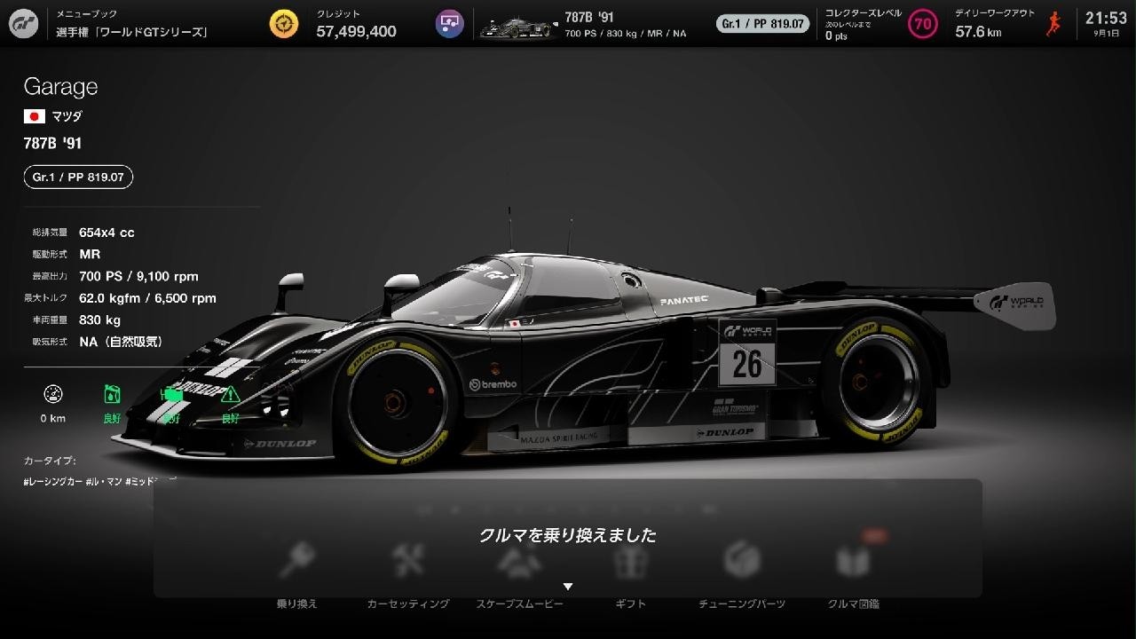 マツダ 787B ロータリーサウンド - YouTube