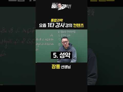 요즘 1타 강사의 &amp;quot;강의 컨텐츠&amp;quot;