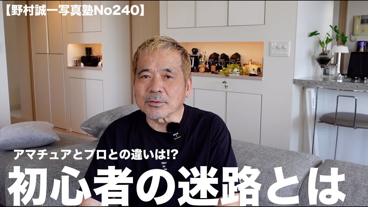 【野村誠一写真塾No240】アマとプロは何が違うの!?    高解像度はブレたりピントが合ってないと目立ってしまう!? 【作例後半】そして個人的に美味しいパンを紹介します。宣伝ではありません、、