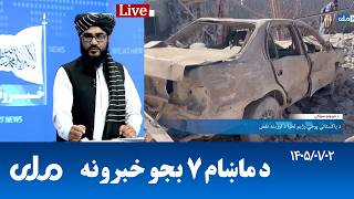 RTA Pashto News | د ماښام اوو بجو خبرونه screenshot 4