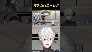 マヌカハニーに選択をせまられる葛葉【葛葉/にじさんじ/切り抜き】