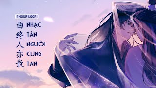 Nhạc Tàn Người Cũng Tan (Khúc Chung Nhân Diệc Tán) - en [1 HOUR LOOP] 🌸🌼🌻 曲终人亦散 - en