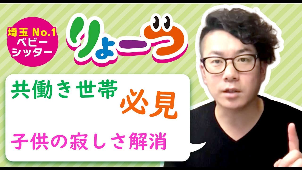 共働き夫婦が抱える子供への罪悪感 3ステップで問題解消 Youtube 共働き夫婦が抱える子供への罪悪感 3ステップで問題解消 Youtube