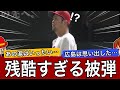 【ん？】涙のセーブ翌日に逆転2ランを被弾した中崎はこのまま守護神？教えて！
