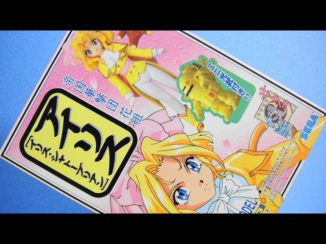 思い出の積みプラレビュー集 第11回 ☆ SEGA サクラ大戦 セレクション