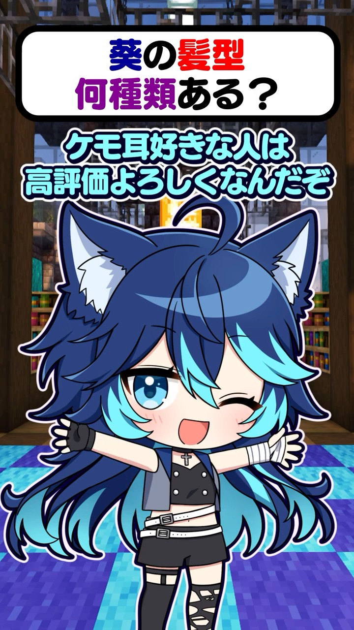 🍁How many different hairstyles does Aoi have? 【#shorts