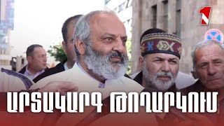 1inTV I ՈՒՂԻՂ I ПРЯМАЯ ТРАНСЛЯЦИЯ I LIVE FROM ARMENIA I 10 ՄԱՅԻՍԻ, 2024