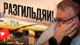 картинка: Т2х2 СМОТРИТ: Нарушили ВСЁ! Катастрофа A320 в Карачи Pakistan International Airlines рейса PK-8303