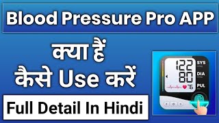 Blood pressure Pro APP Kaise Use Kare || How To Use Blood pressure  Pro APP screenshot 4