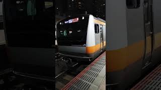 E233系 H43編成 富士急行線直通各駅停車河口湖行が国分寺駅2番線を発車するシーン