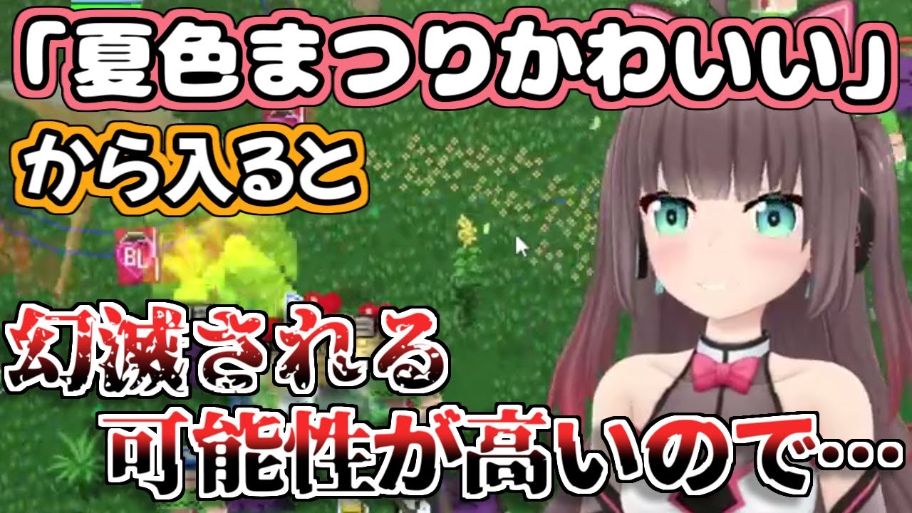 【ホロライブ切り抜き】『夏色まつり』というコンテンツの正しい入り方