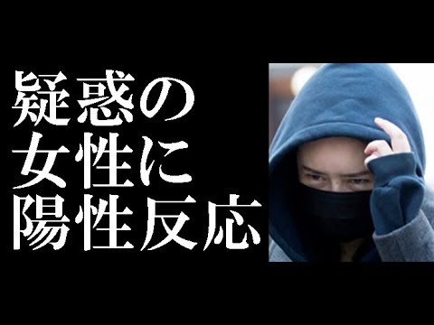 スンリのクラブ「Burning Sun」でVIP客に疑惑の女性に陽性反応