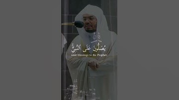 سورة:الأحزاب الأية: (56) الشيخ أ.د ياسر الدوسري #الشيخ #ياسر_الدوسري #امام_الحرم_المكي #ابداع #قران