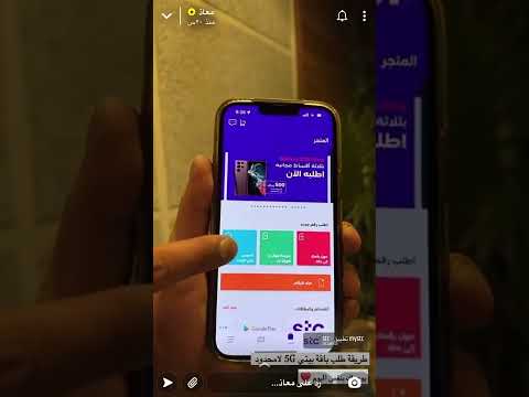 طريقة طلب باقة بيتي 5 لا محدود