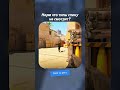 А че они не реагируют? #shorts #cs2 #кс2 #funny #fyp #cs2memes #cs2funny