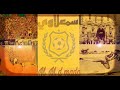 M M D Mada Ismailawi Official Audio مادا اسمعلاوي 