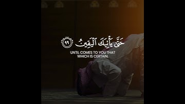 القارىء إسلام صبحي سورة الحجر الآيات 97 - 99.