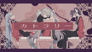 [ENG SUB] Cutlery / カトラリー by Yuukisan ft. 25 at Nightcord [Project Sekai]