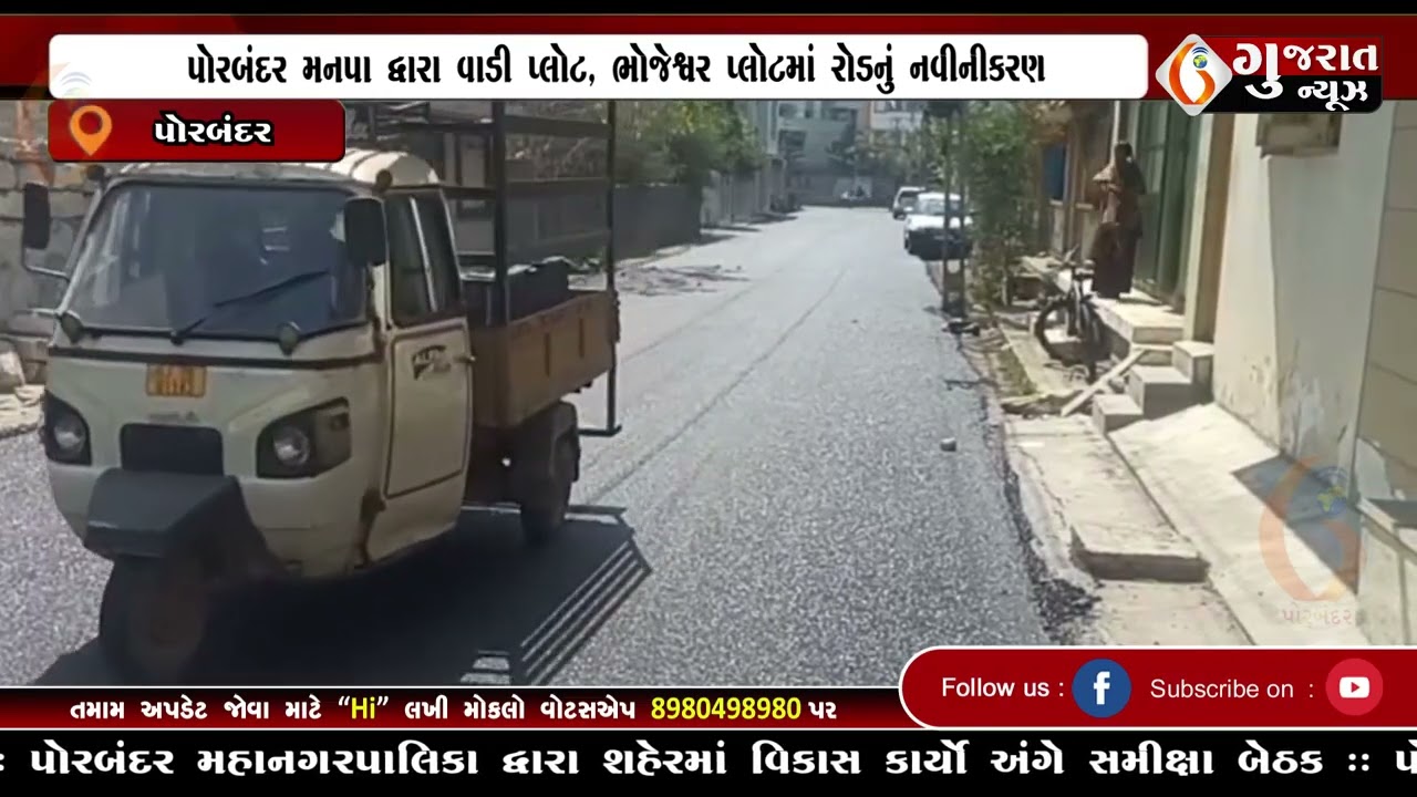 GUJARAT NEWS PORBANDAR 22 02 2026