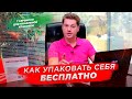 7 Сервисов для первоначальной упаковки бизнеса. Фирменный стиль для бизнеса с нуля.