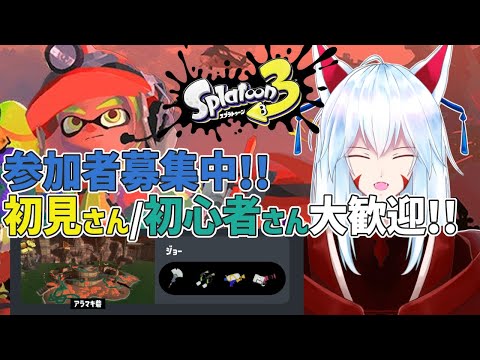 【 #スプラトゥーン3 /サーモンラン/参加型】3連休もバイト!!✨～ニチアサ定例サモラン～✨【#vtuber 二ノ又宗旦】