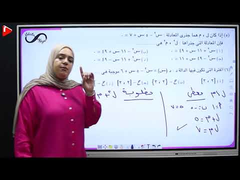 مراجعة رياضيات شهر نوفمبر أولى ثانوي الديفا