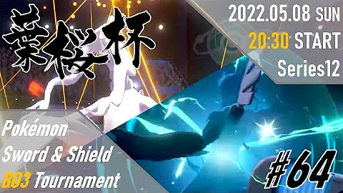 ポケモン剣盾対戦順番ん ポケモン剣盾対戦順番ん
