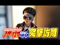 歌い手アンダーバーの家に突撃して晩ご飯をお願いしたら・・・!?
