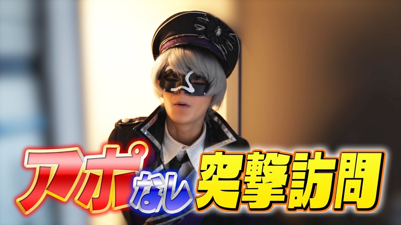 歌い手アンダーバーの家に突撃して晩ご飯をお願いしたら・・・！？