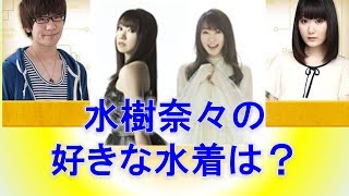 水樹奈々重大発表 コーナー終了後も神対応 エジソン ゲストトーク Youtube