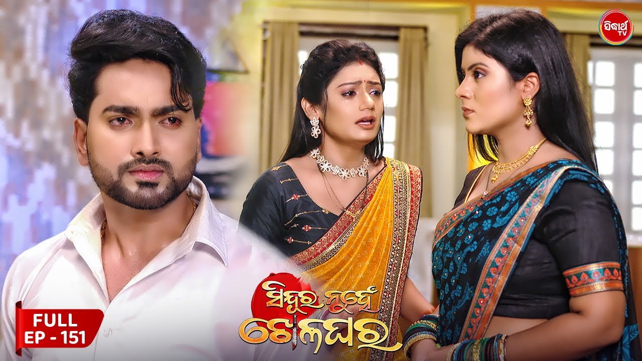 Sindura Nuhen Khela Ghara - Full Episode - 151 | Odia Mega Serial on Sidharth TV @8PM