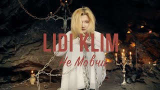 картинка: LIDI KLIM - НЕ МОВЧИ (ПРЕМ'ЄРА 2025)